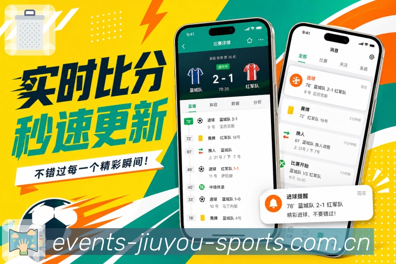 App开赛提醒预览