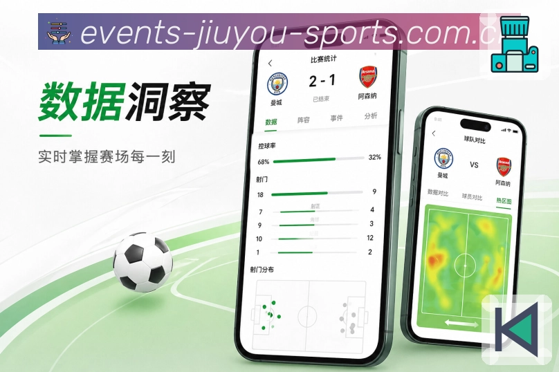 <strong>九游体育官网</strong>App 赛事资料二维码