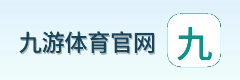 九游体育官网 logo